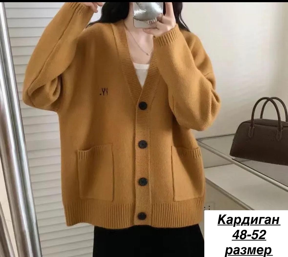 Кардиган горчичный