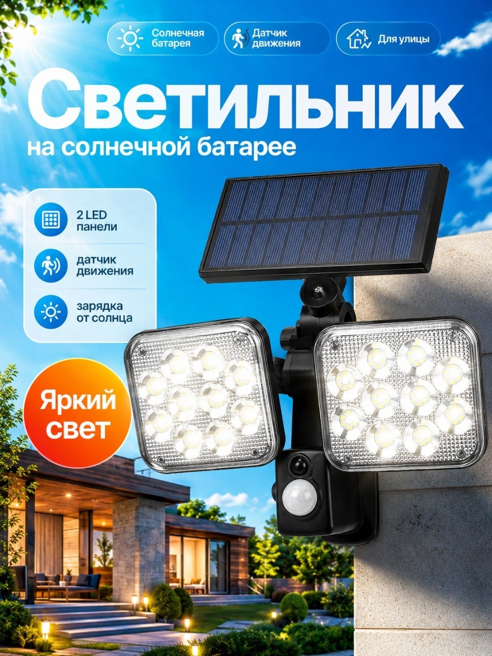 Уличный светильник на забор / столбик 25 Вт 18 см