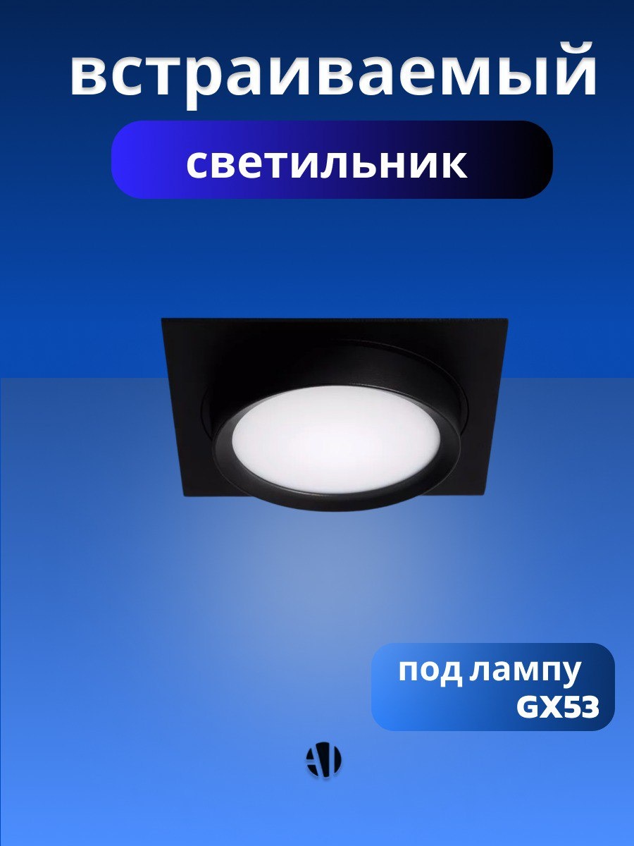 Ayan Light GX53-14B-BK GX53