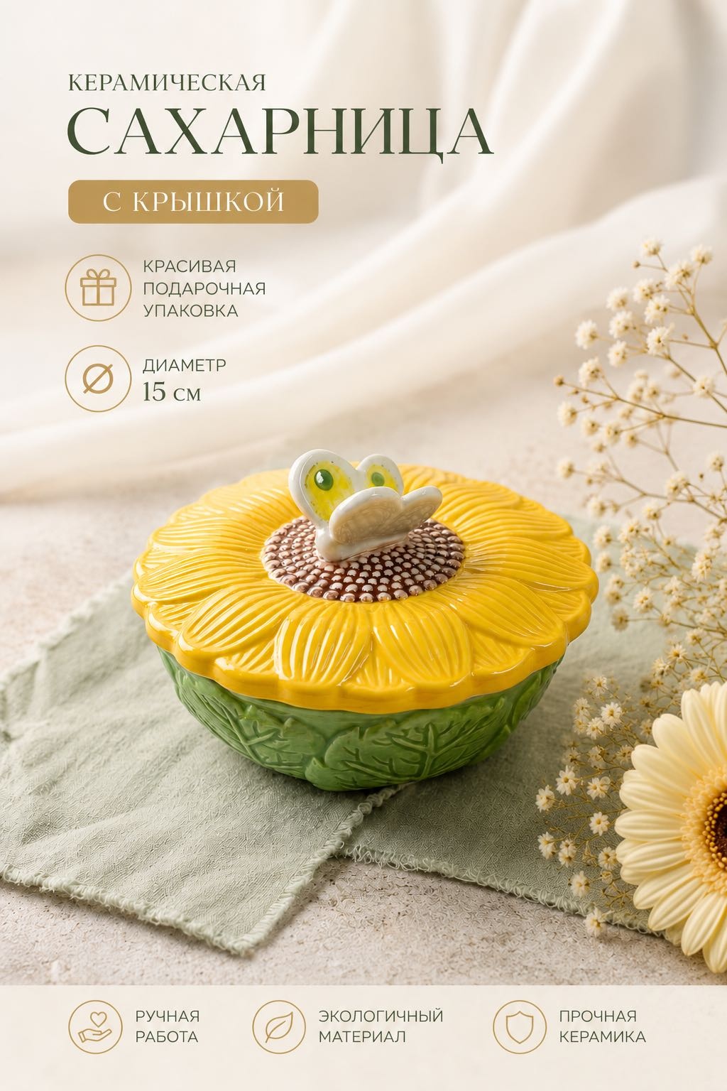 Alma Home сахарница A-888 1 шт, керамика
