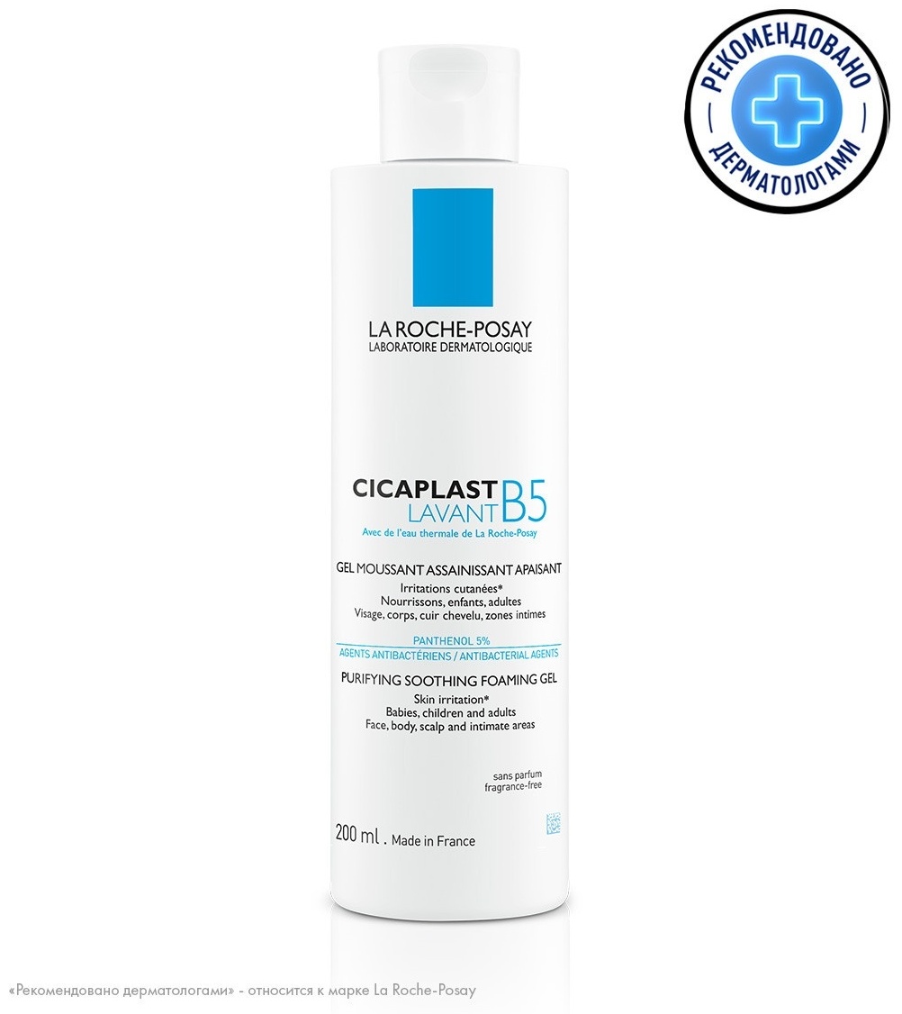 LA ROCHE-POSAY LAVANT B5 Очищающий гель для сверхчувствительной и склонной к раздражению из-за сухости кожи, 200 мл