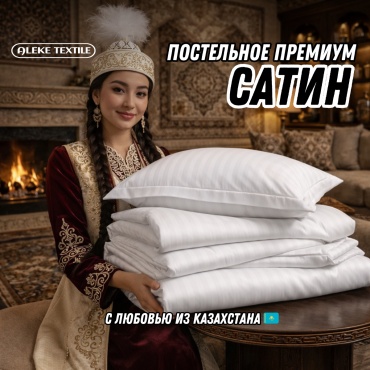 Комплект Aleke Textile Элит статус 1.5-спальный страйп-сатин, 1 наволочка: 50x70 см
