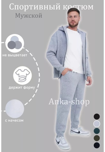 Мужской костюм серый