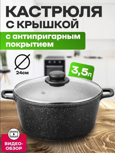 Жаровня Yvarova.Home 3.5 л, алюминий