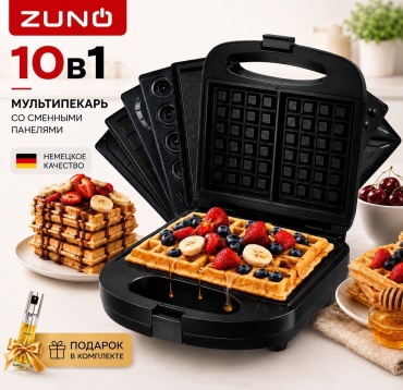 Вафельница ZUNO ZUNO W-9 черный