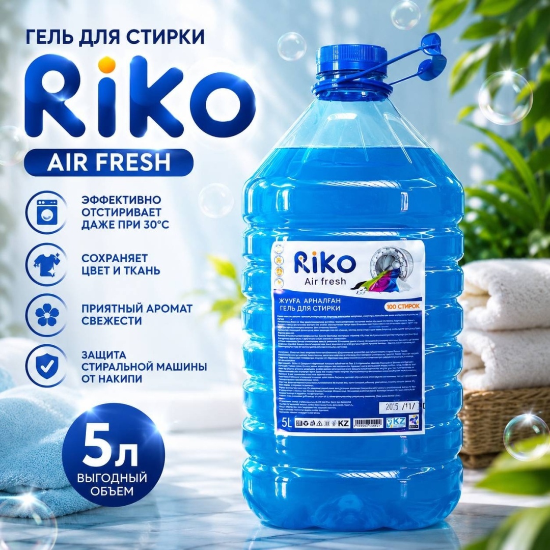 Riko Air Fresh гель для стирки 5 л