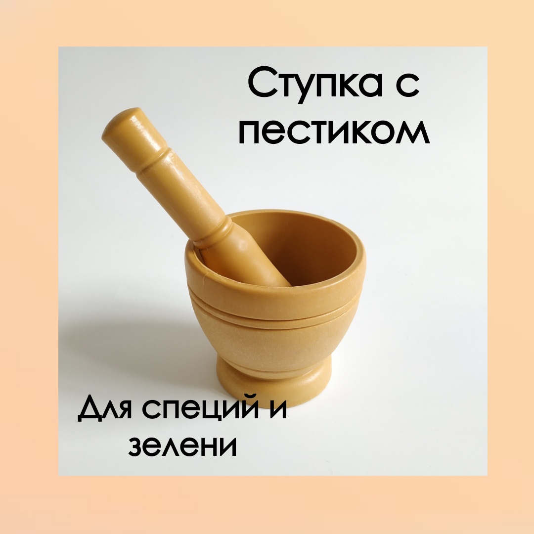 Ступка FF000007, пластик