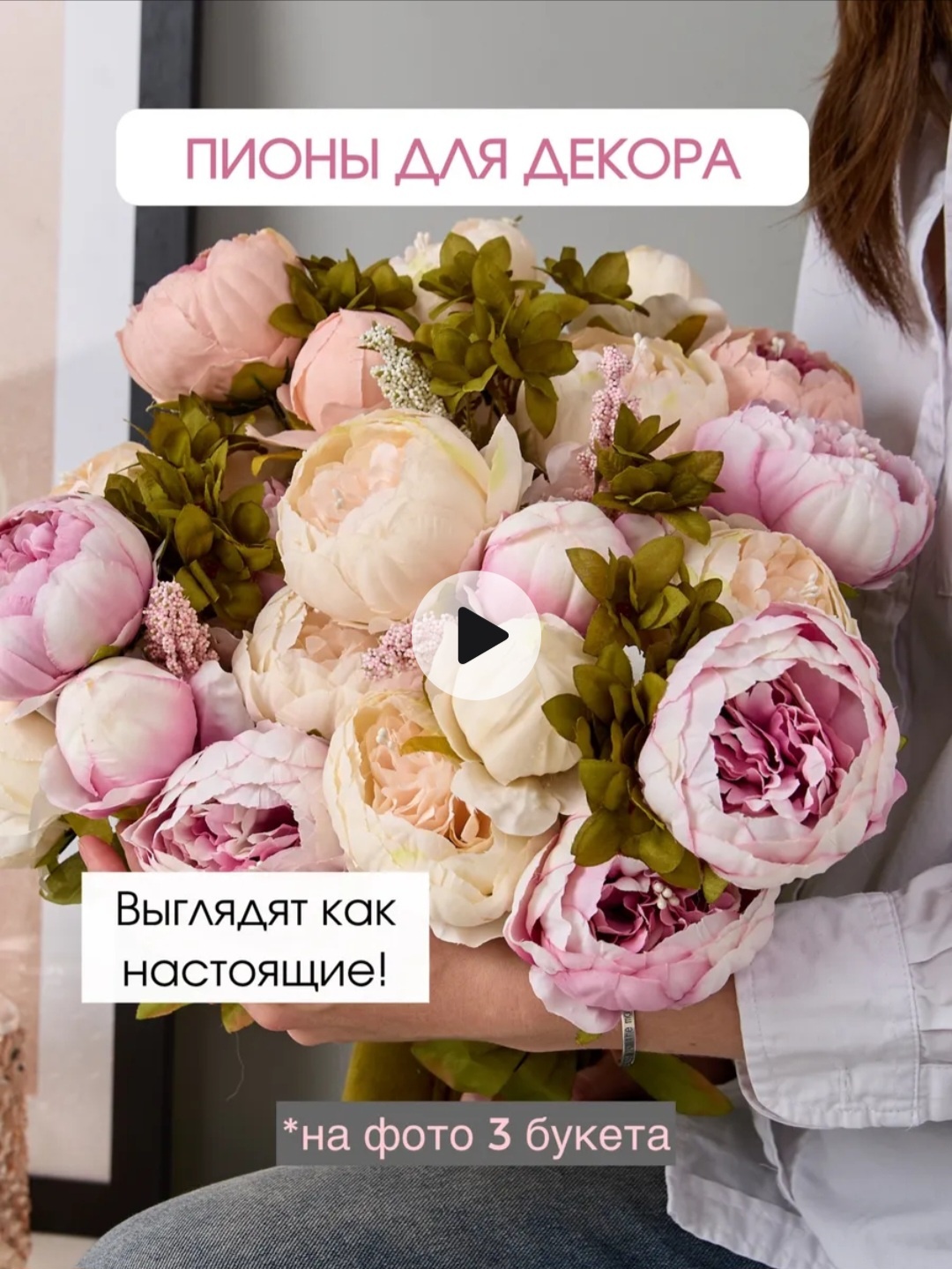 Пион 45 см, 854548093