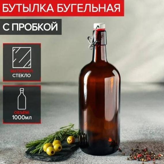 Бутылка стекло, 1 л