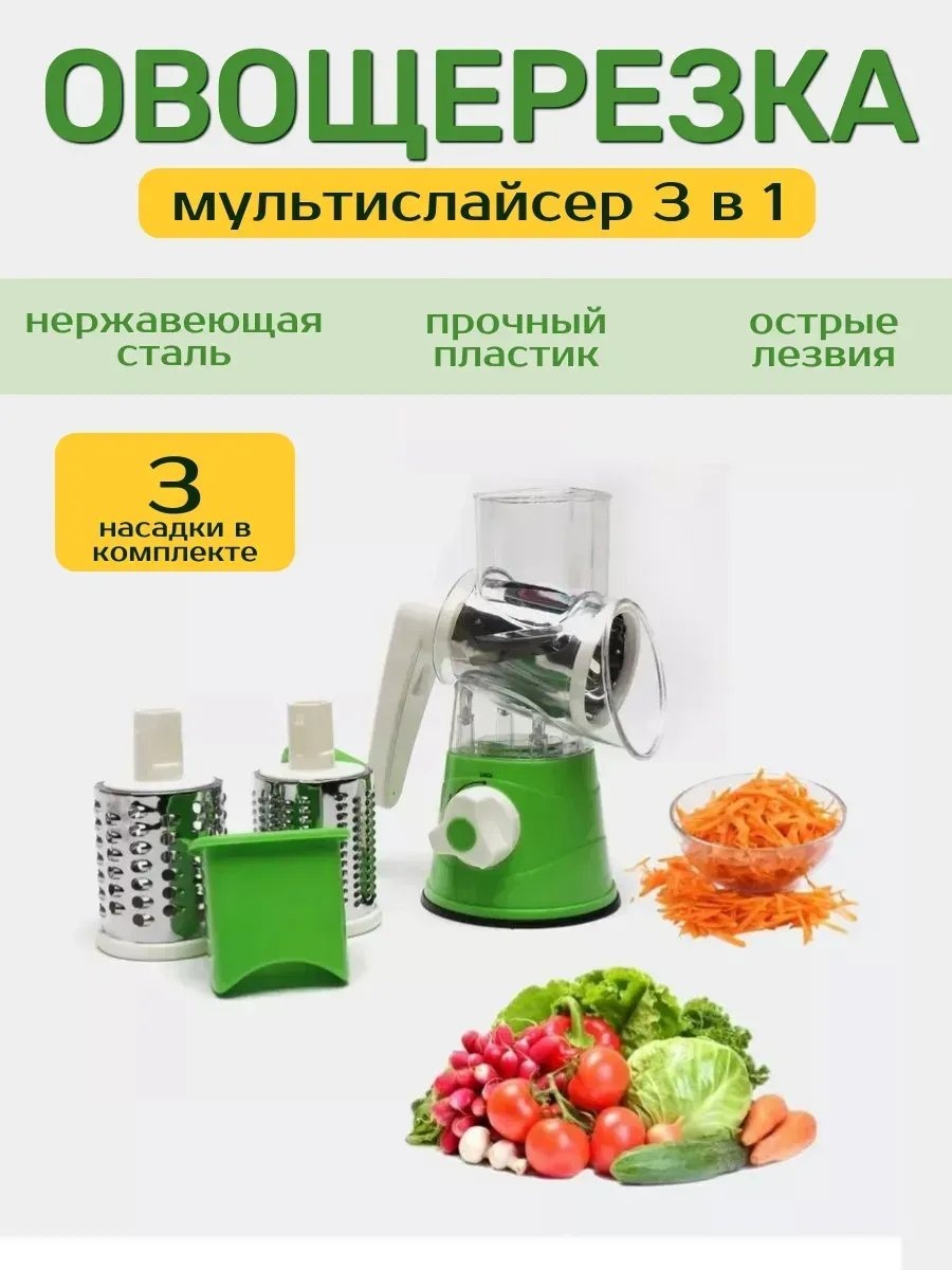 Овощерезка 591159905, пластик