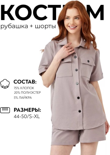 Повседневный костюм серый