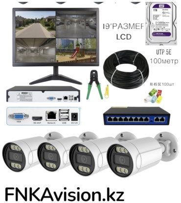 Fnkavision комплект видеонаблюдения Fnkavision 0770, 5MP, расширение 1920x1080