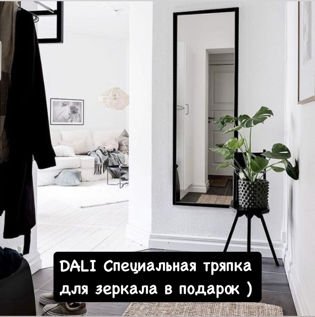 Зеркало настенное, напольное DALI 70x170 см