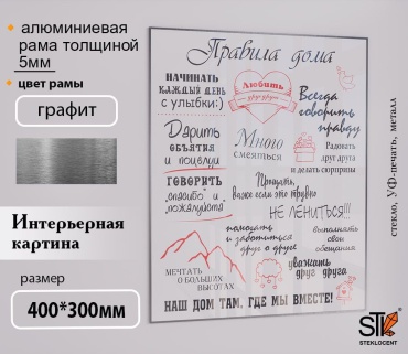 STEKLOCENT картина PDR5-4030-GL 30x40 см