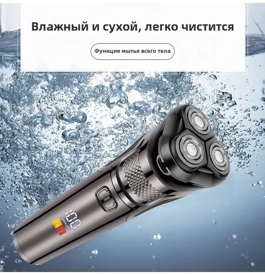 Электробритва 614700043 роторная