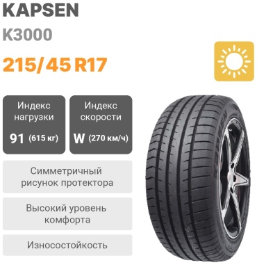 KAPSEN K3000 215/45 R17 91W