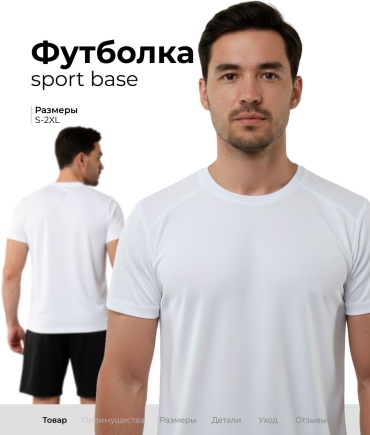Футболка Bitex белый