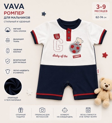 Слип Kids Buddy синий