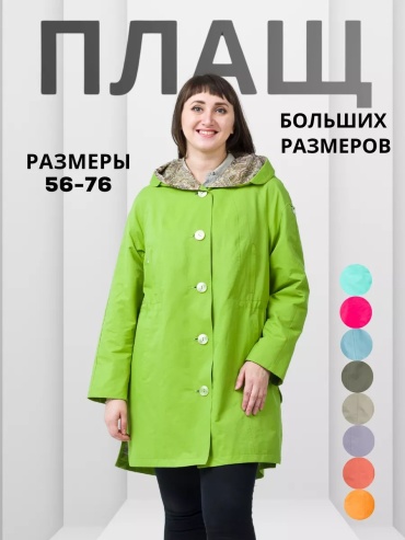 Тренчкот WIKO зеленый