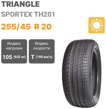 Triangle Sportex TH201 255/45 R20 105T