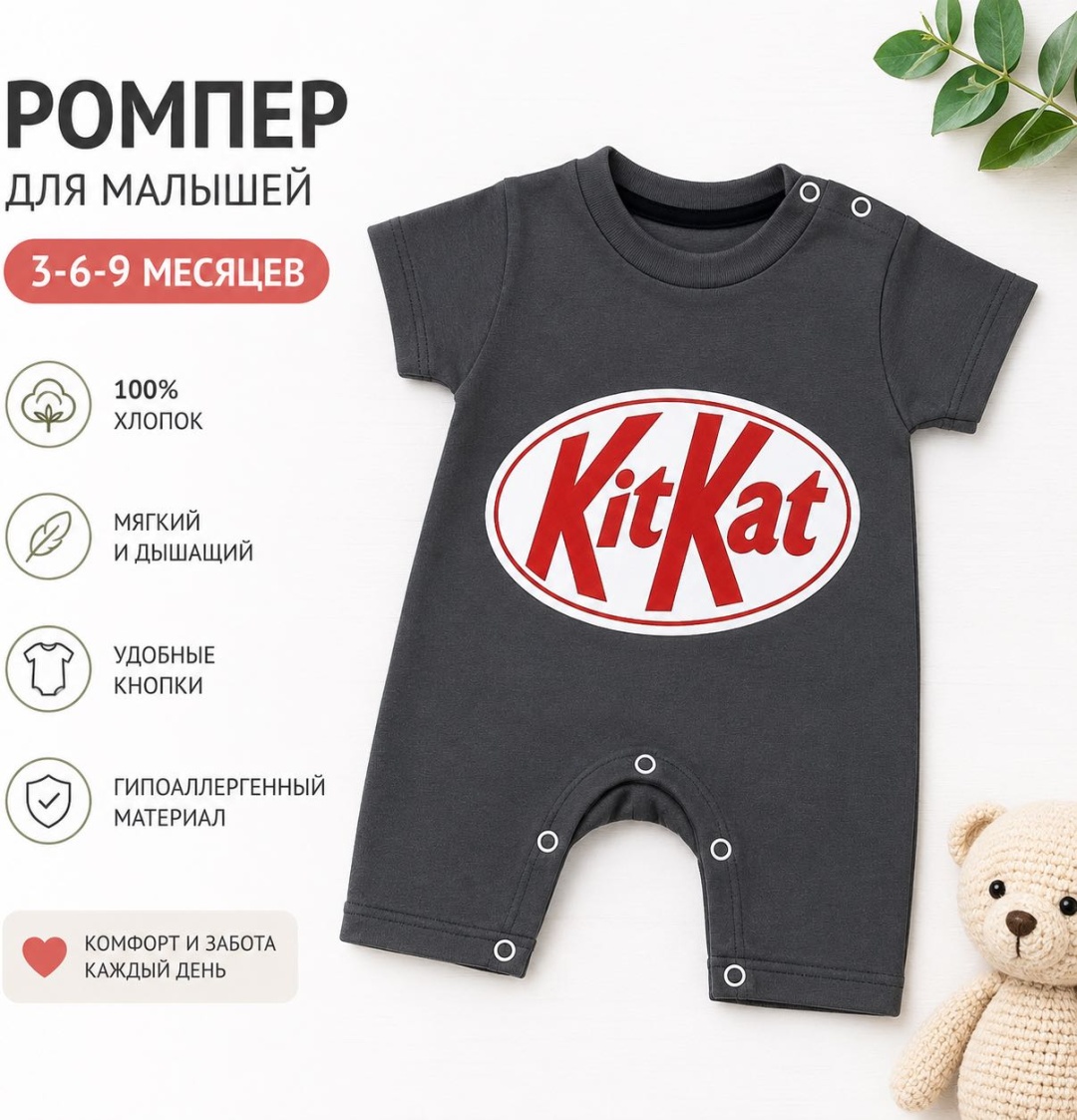 Слип Kids Dream серый, серебристый