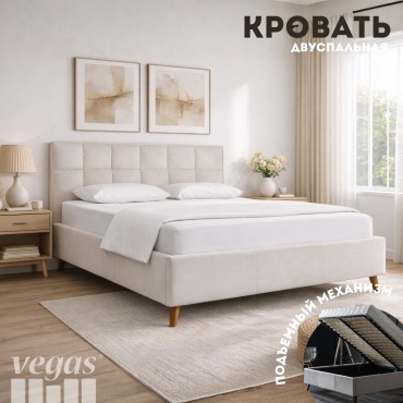 Кровать Vegas Эрика Люкс двуспальная, 180x200 см (без матраса, подъёмный механизм) бежевый