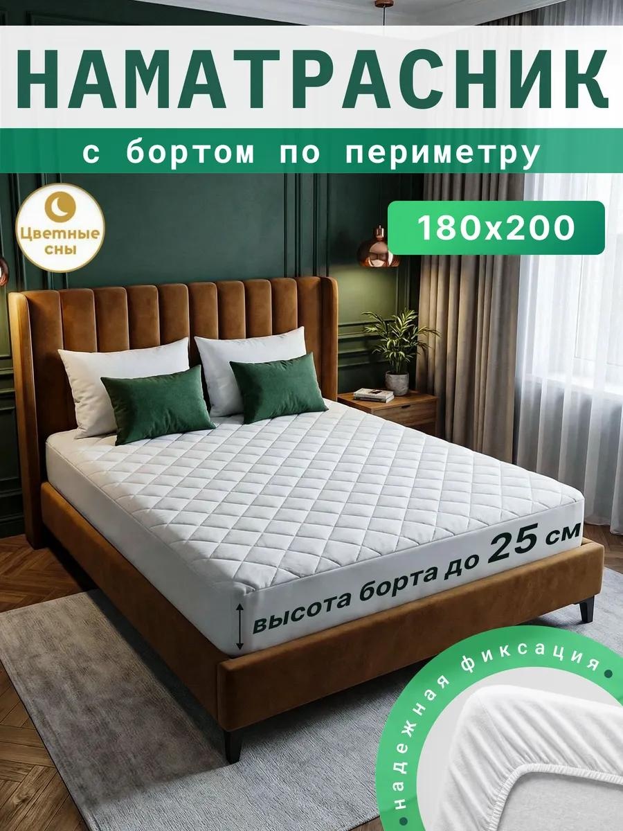 Наматрасник на резинке 326720141 180x200, микрофибра
