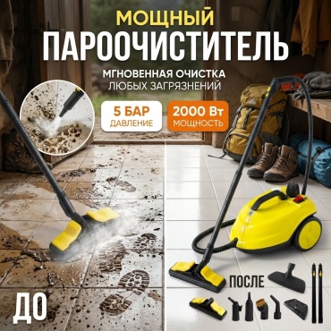 Пароочиститель Denx SE8620 желтый