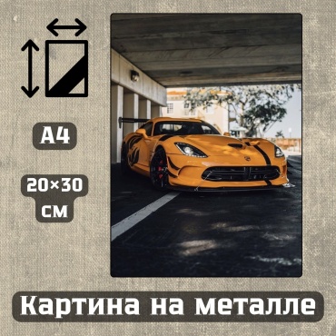 Sequoia VERS картина Картина на металле а4 Автомобили и МОТО-тема 20*30см 20x30 см