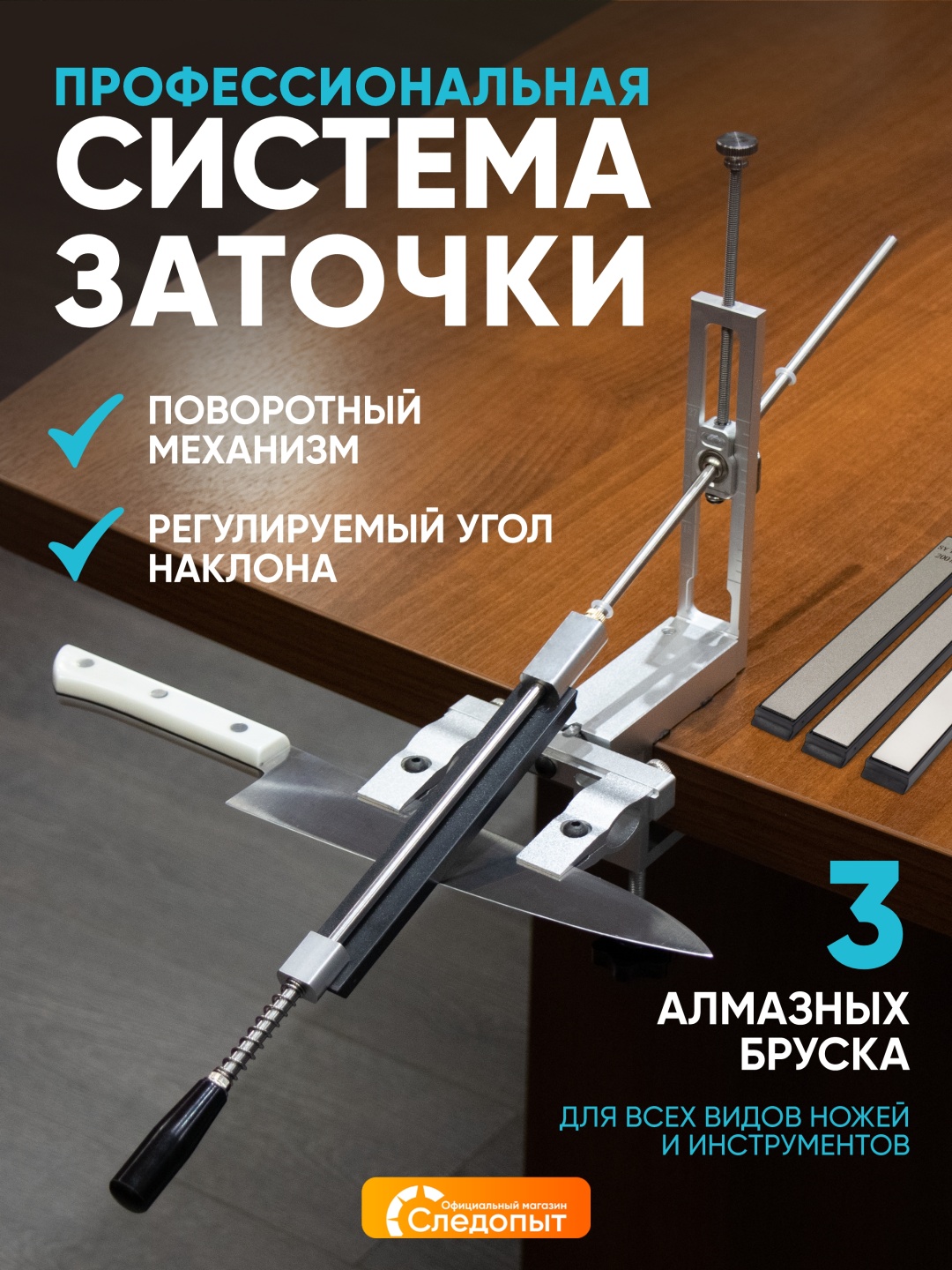 Следопыт набор для заточки M-MP-430, синтетический алмаз