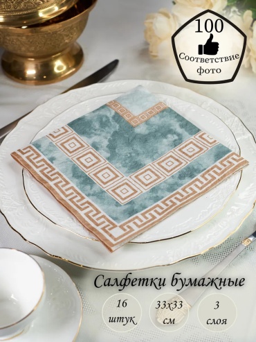 Бумажные салфетки Lori-Компания Фабрика Люкс 16 шт