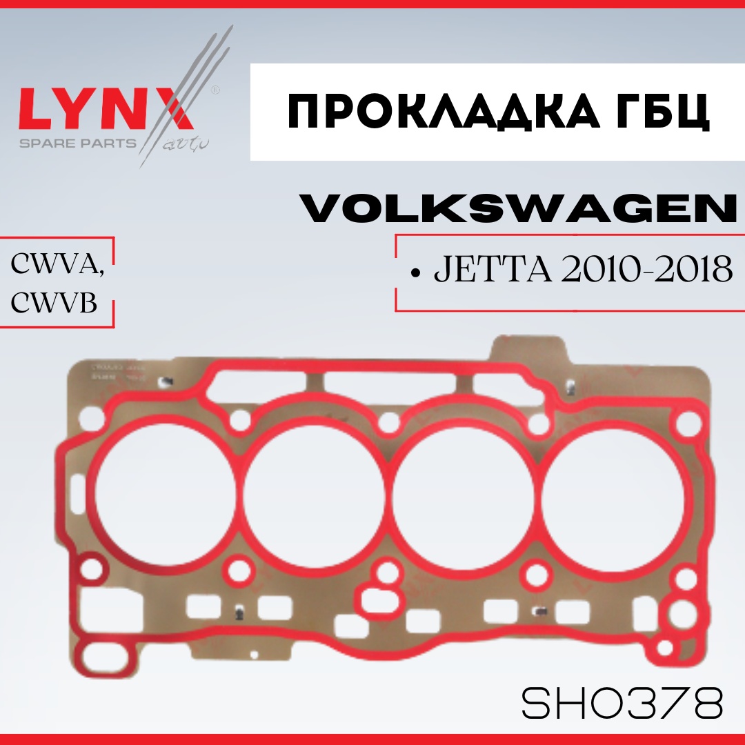 LYNXauto прокладка головки блока цилиндров SH0378