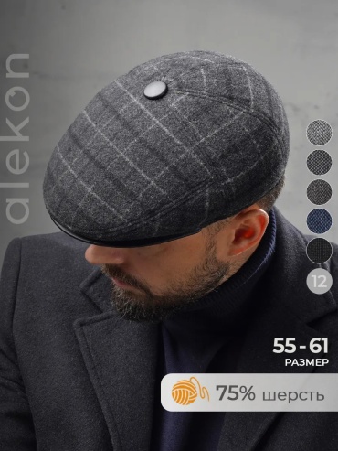 Бейсболка ALEKON размер 56, серый