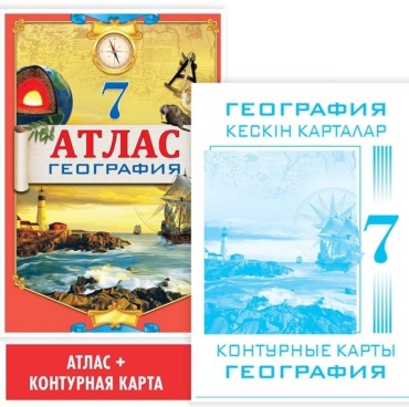 Карты и атласы Кругликова С В: 7 класс Атлас География +контурная карта