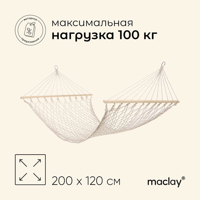 Maclay 3941094 мультиколор