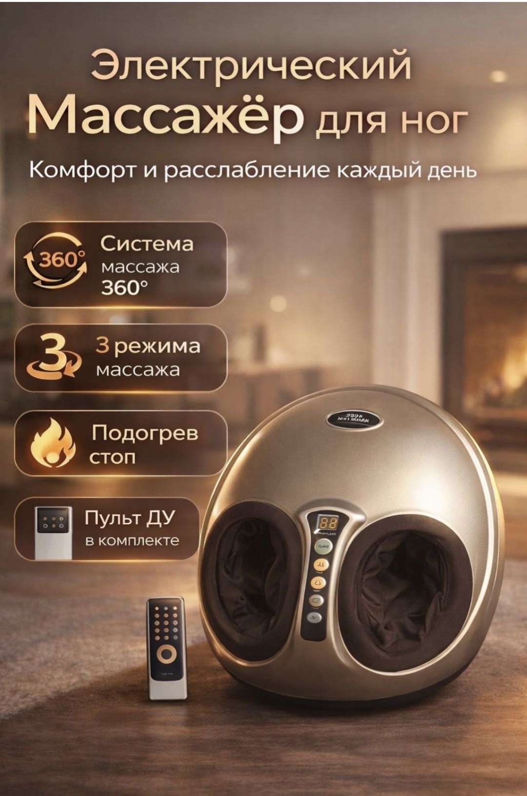 Массажер Yili MA100 напольный акупунктурный, воздушно-компрессионный, роликовый