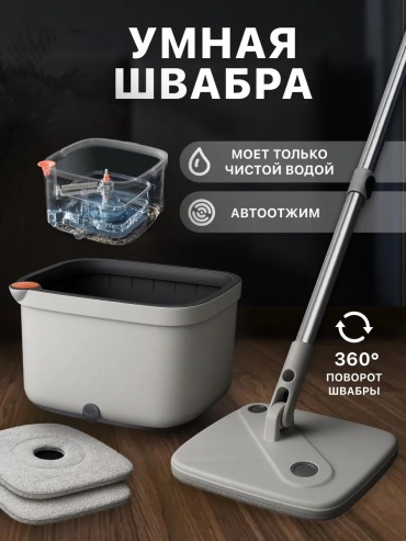 Швабра для пола , материал насадки: нержавеющая сталь, серебристый