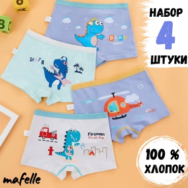 Боксеры mafelle Капитан Америка белый, серебристый