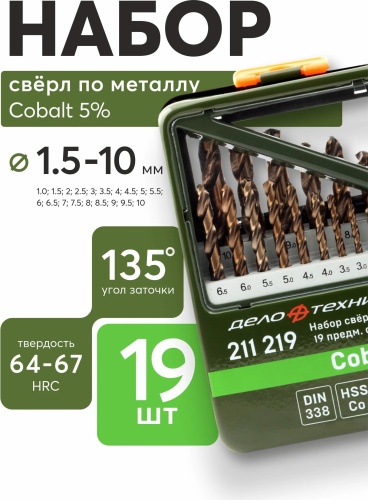 Дело Техники 211219 19 шт 10x133 мм