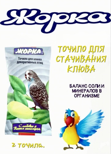 Жорка минеральный камень точило 190 г