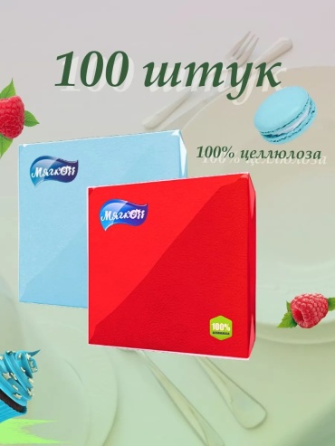 Бумажные салфетки ПК Снежинка 100 шт