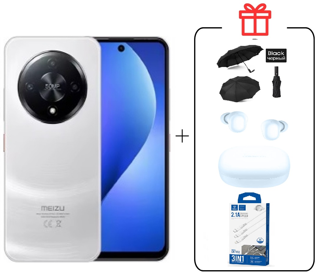Смартфон Meizu Mblu 22 Рго 8/256GB белый + зонт + наушники Buds 6 Play+ Интерфейсный кабель 3 в1 USB White