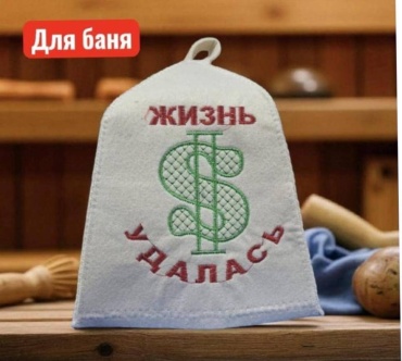 Банная шапка 30367264_012399468 1 шт