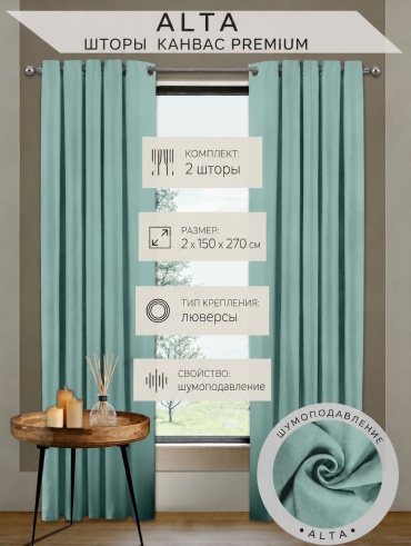 Портьеры Alta 150x270 см 2 шт, канвас, мятный
