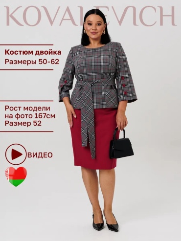 Костюм повседневный белый