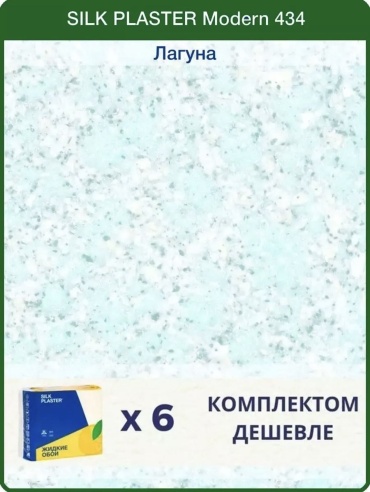Жидкие обои Silk Plaster модерн крупнорельефная структура, цвет зеленый, 6 кг