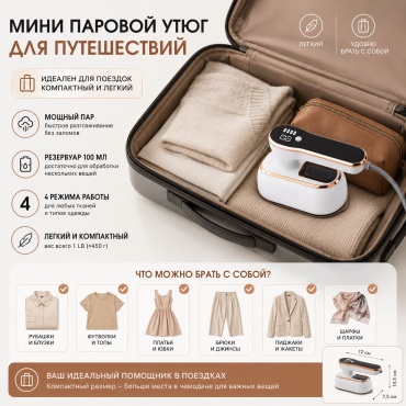 Отпариватель KAMAI HX-6198 белый