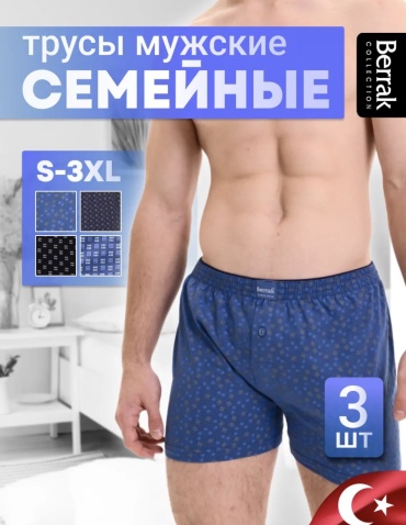 Боксеры Berrak collection синий, красный