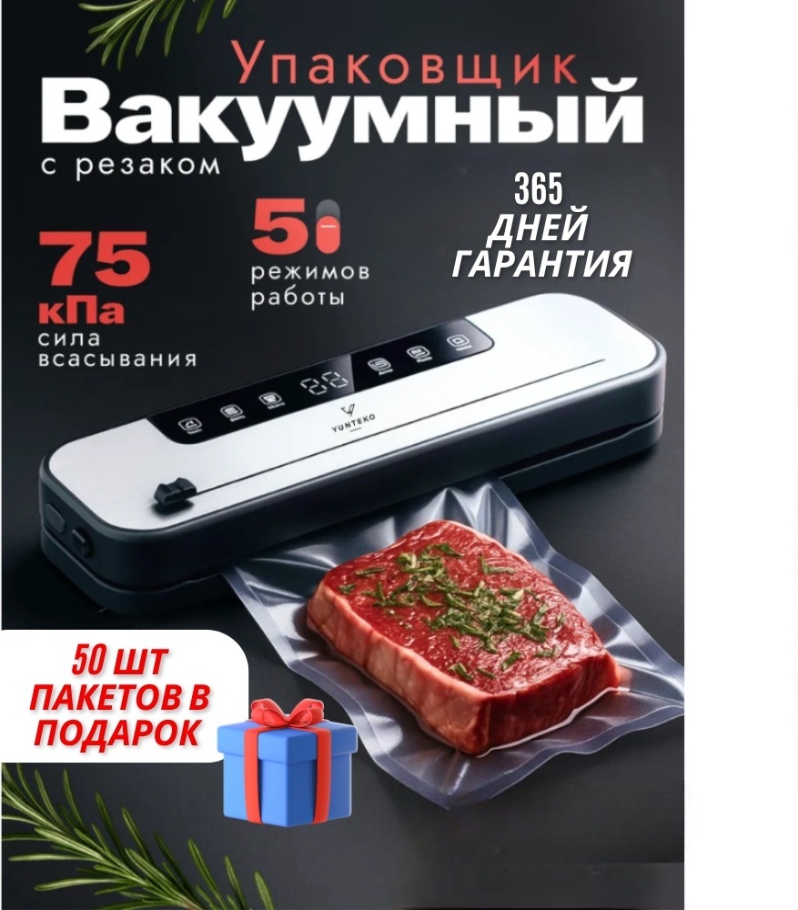 Вакуумный упаковщик YUNTEKO AirLock серый