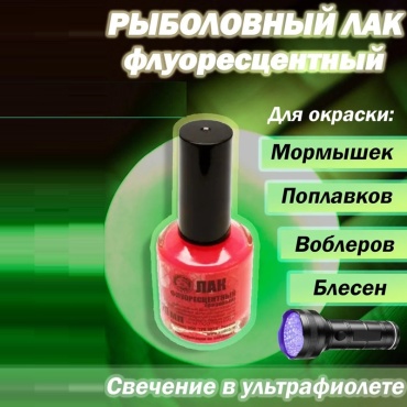 Лак ТРИ КИТА 754545648027 20